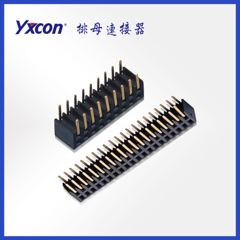 排母连接器系列_东莞市宇熙精密连接器有限公司
