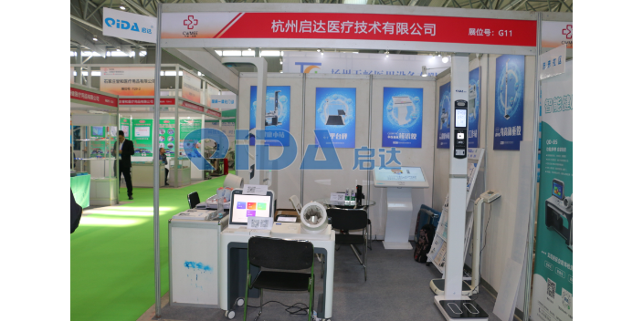 杭州启达医疗超声波身高体重仪