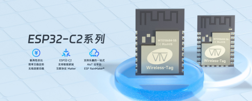 中山蓝牙5.0ESP32有哪些