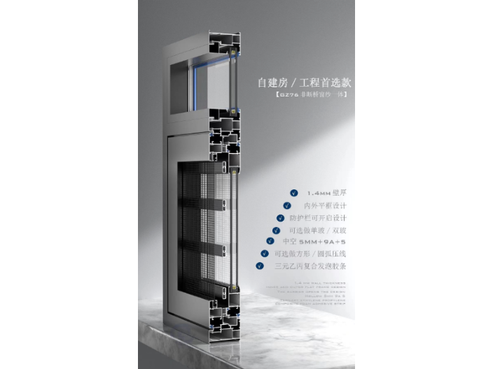 海南新能源门窗型材销售 诚信服务 佛山广缀铝材供应