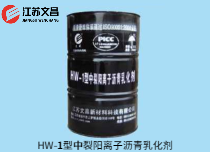 HW-1型乳化剂