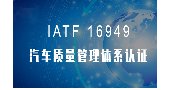 上海ISO14001认证,认证