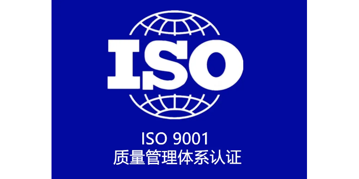 ISO14001认证价格查询