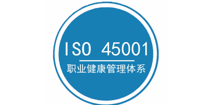 淮安ISO22000认证选择