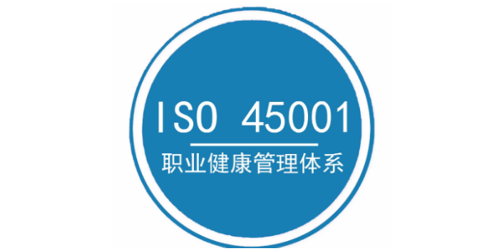 连云港HSEISO管理体系认证费用是多少,ISO管理体系认证
