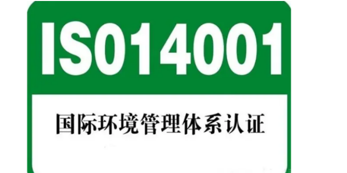 浙江ISO37001ISO管理体系认证价格查询