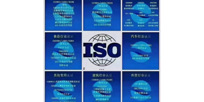 上海HACCPISO管理体系认证哪里有卖的,ISO管理体系认证