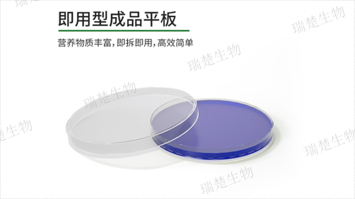 解脲支原体琼脂预装培养皿 来电咨询 上海市瑞楚生物科技供应