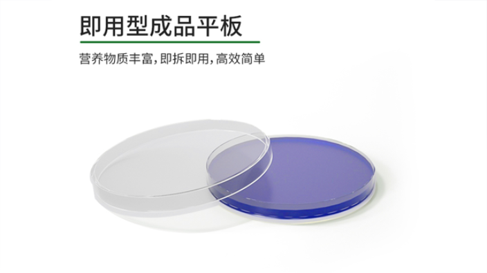 NA 0.25%青霉素酶平板 服务至上 上海市瑞楚生物科技供应