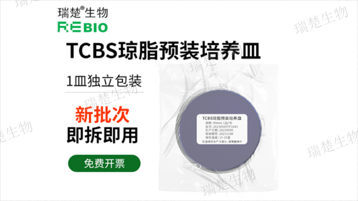 红曲粉营养琼脂预装培养皿 推荐咨询 上海市瑞楚生物科技供应