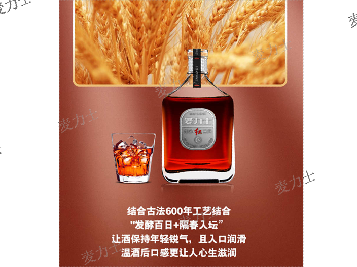 婺城区清爽麦力士新派红曲酒酿造 浙江百年伟腾酒业供应