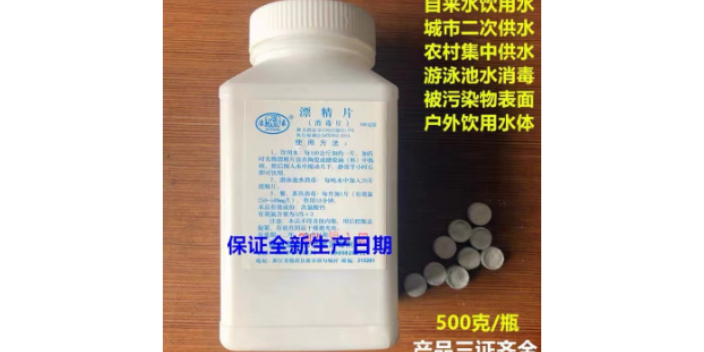 中国含氯消毒片原料,含氯消毒片