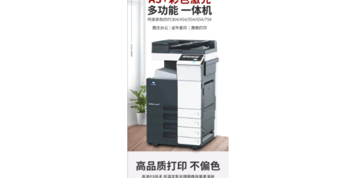 上海彩色打印机服务电话 南京科佳现代办公设备供应