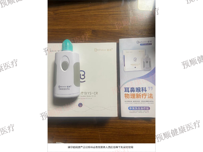 分泌性中耳炎需要咽鼓管吹张器使用方法介绍