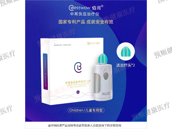 医疗级咽鼓管吹张器高性价比选择