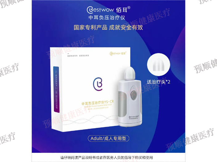 宝宝也能用咽鼓管吹张器供应商