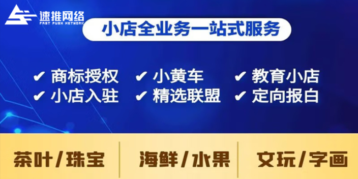 雅安保健食品抖音小店报白正规服务商,抖音小店