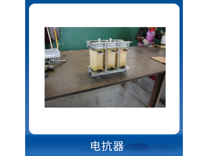 上海三相干式出线电抗器