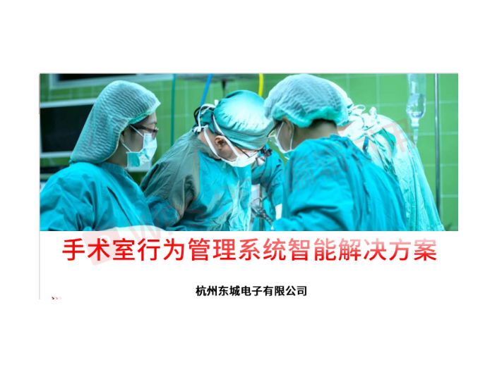 天津医疗手术更衣室智能发衣机手术室行为管理系统口碑推荐,手术室行为管理系统