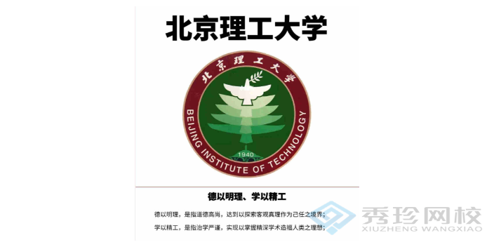 云南北京理工大学与美国犹他州立大学合作举办国际经济专业电话