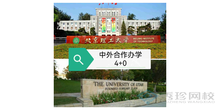 湖南北京理工大学与美国犹他州立大学合作举办国际经济专业建议