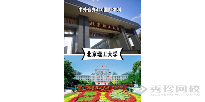 湖南北京理工大學與美國猶他州立大學合作舉辦國際經濟專業電話