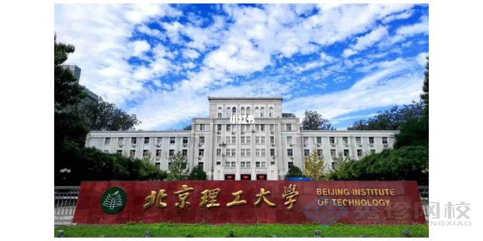 广西服务北京理工大学与美国犹他州立大学合作举办国际经济专业