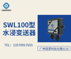 SWL100型水浸变送器