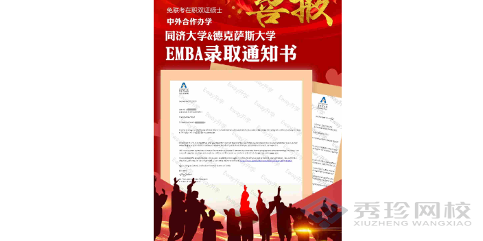 云南同济大学2+0硕士大概价格多少