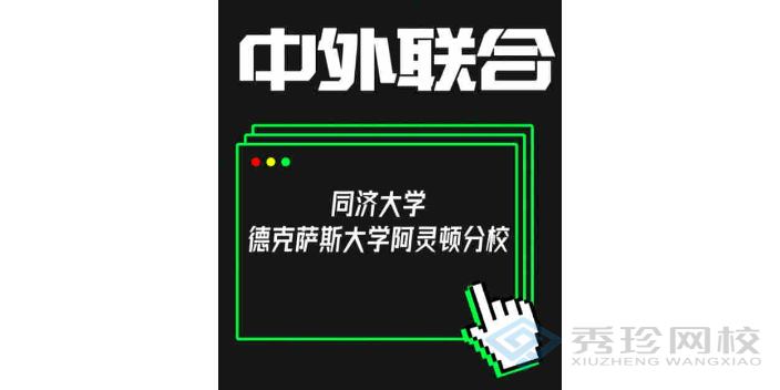 优势同济大学2+0硕士诚信合作