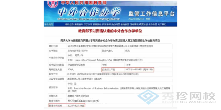 湖北同济大学2+0硕士哪些优势