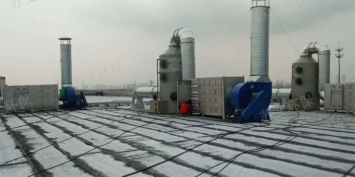 温州废气处理生产商 常州苏文环保工程供应