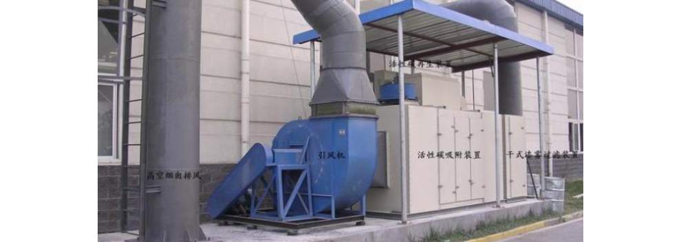 安庆废气处理达标排放 常州苏文环保工程供应