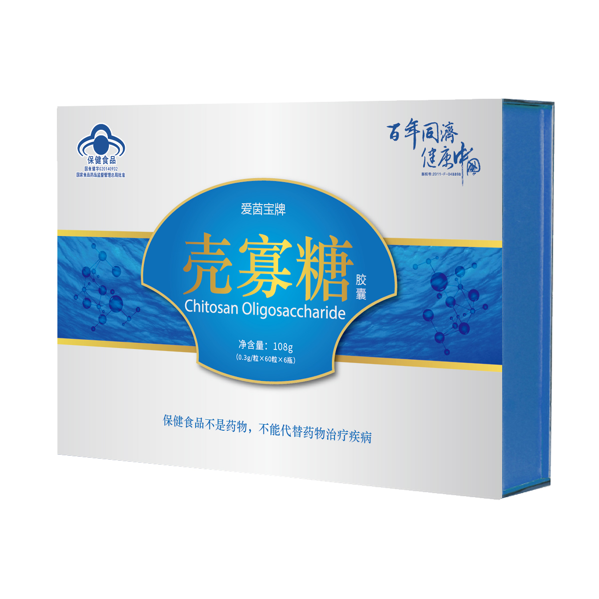 殼寡糖膠囊