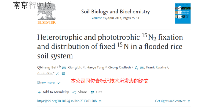 浙江玉米C13同位素標(biāo)記秸稈功能是什么 歡迎來電 南京市智融聯(lián)科技供應(yīng);