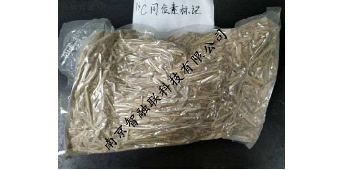 上海玉米同位素標記秸稈培養方法,同位素標記秸稈