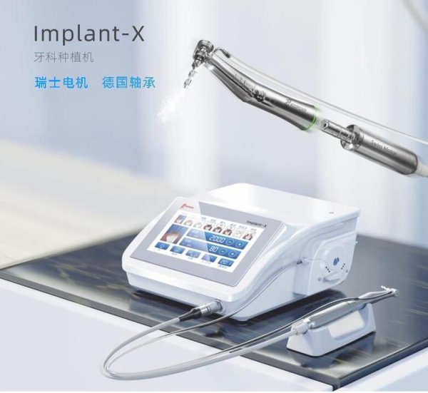  啄木鳥(niǎo)牙科種植機(jī)Implant-X 名元實(shí)業(yè)供應(yīng) 醫(yī)院牙科用