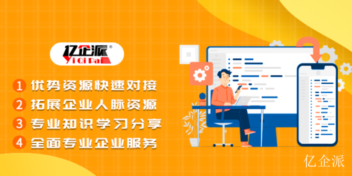 北京一站式企业资源整合互联,资源整合