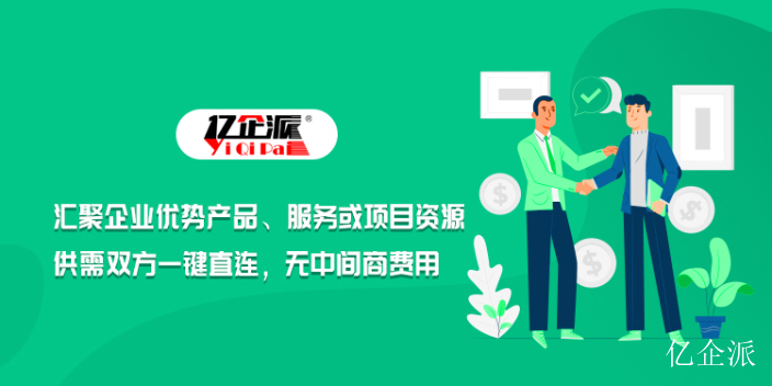 天津企业合作伙伴资源整合渠道
