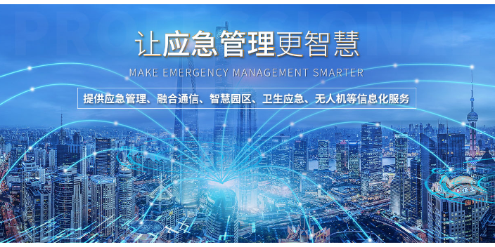 杭州智能預案無人機應急救援指揮系統(tǒng)解決方案 歡迎來電 杭州訊簡科技供應
