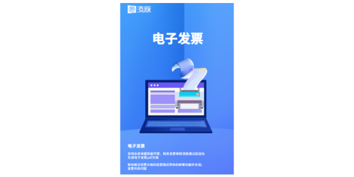 廣東工貿一體生產排期定制開發 東莞添慧軟件供應