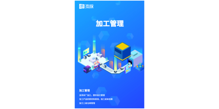 深圳太阳能板生产管理自主研发 东莞添慧软件供应