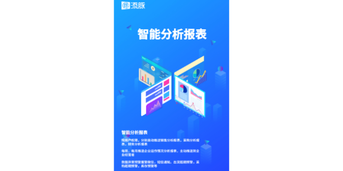 上海全功能生产管理管理 东莞添慧软件供应