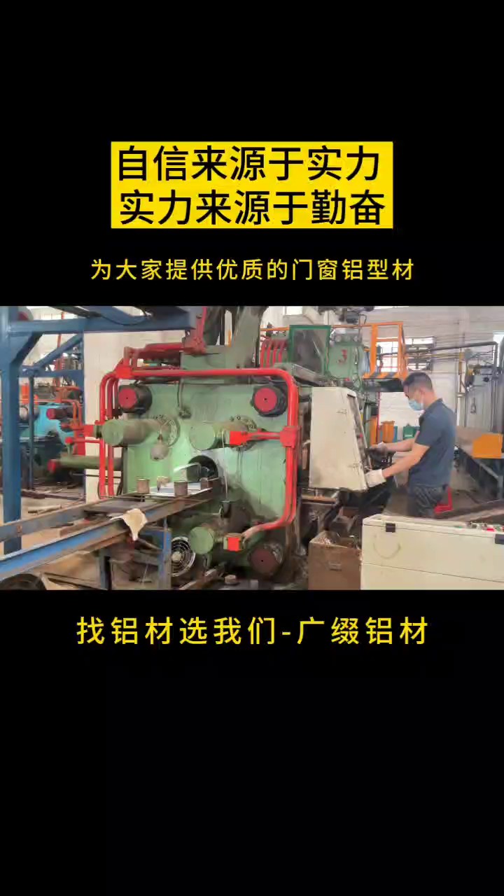 中国台湾异型铝型材招商,铝型材