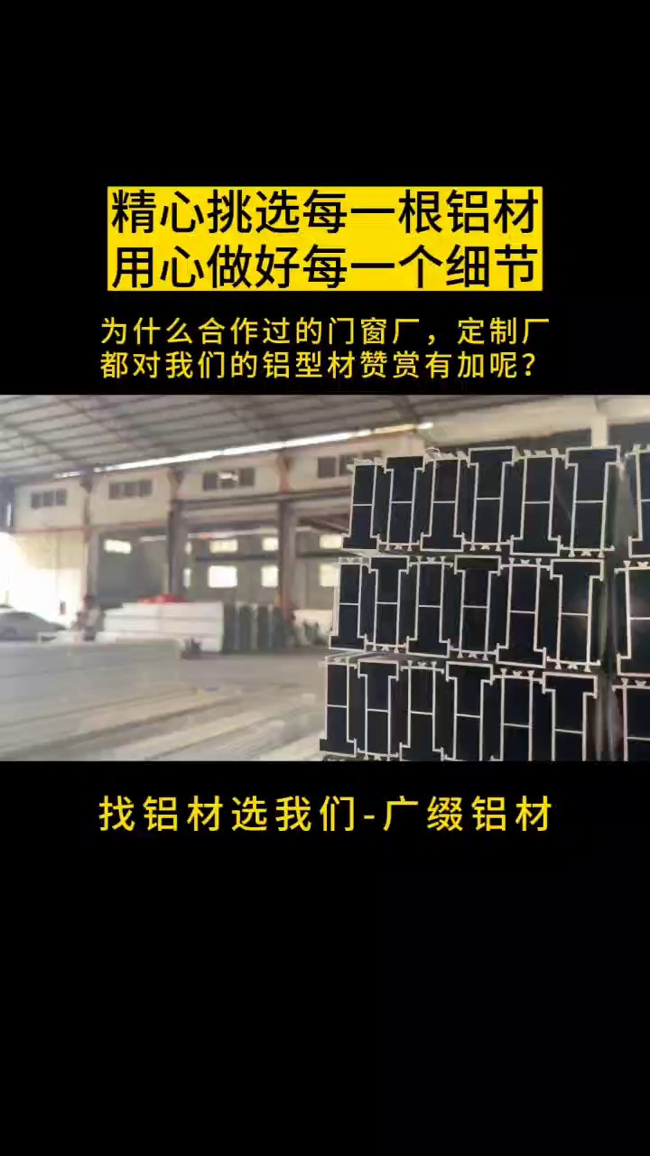 重庆非断桥推拉窗铝型材价格,铝型材