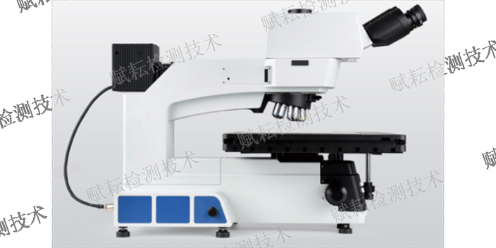 上海正置金相显微镜软件 诚信经营 赋耘检测技术供应
