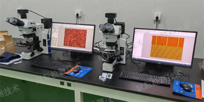 上海倒置金相显微镜代理加盟 抱诚守真 赋耘检测技术供应