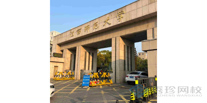 辽宁江西师范大学2+0硕士哪家好