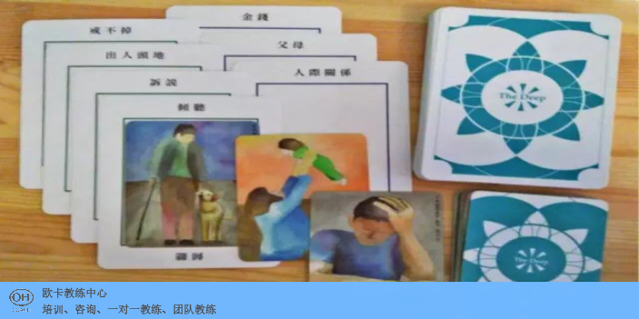 上海心灵图卡应用游戏 上海欧学管理咨询供应
