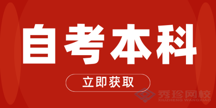 安徽性价比高的自考市场价格